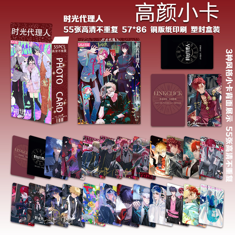 시간여행자 에이전트 5탄, 고퀄리티 포토카드 55장/박스