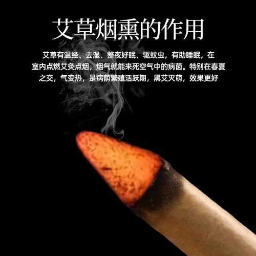Clove mosquito coil pure mugwort moxa stick summer mosquito repellent anti-mosquito mugwort rod stall incense mugwort stick indoor deodorizing
