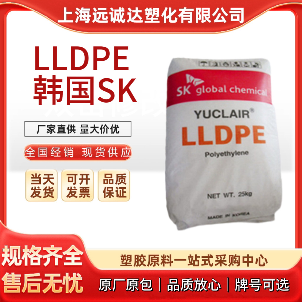 LLDPE FV149M 韩国sk 电线电缆级lldpe塑料 高光泽线性pe 吹塑级