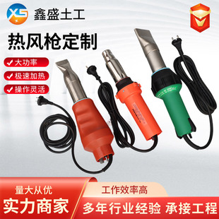 Plastic hot air gun industrial blower baking gun plastic welding gun geomembrane repair welding gun plastic welding gun