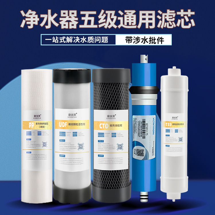 康潤莱金標浄水器udfフィルタ純水機10インチ粒子ココナッツシェル活性炭前置粒子炭素|undefined
