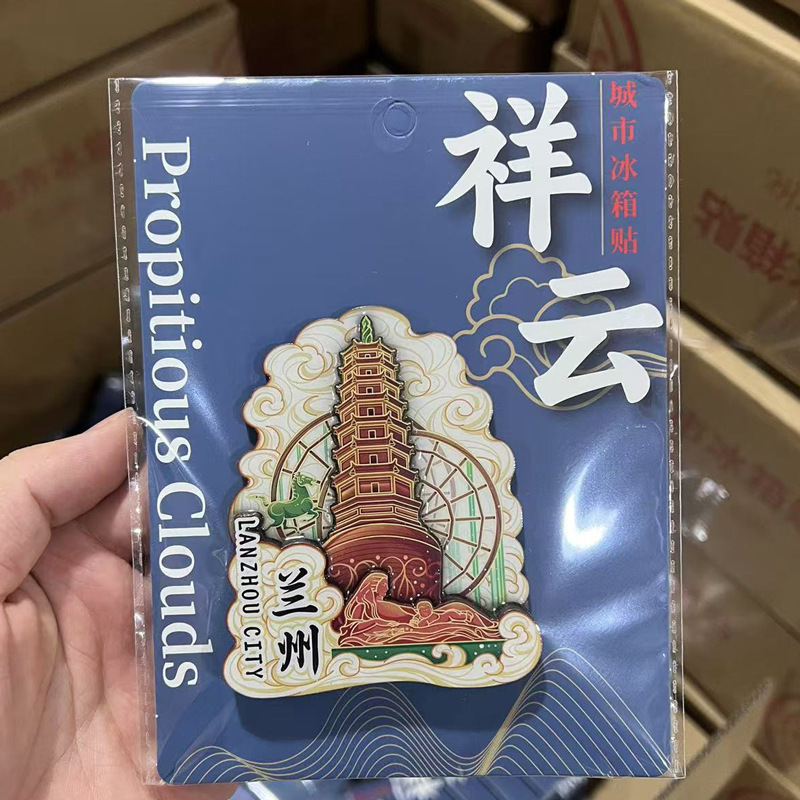 厂家现货创意地图金属木质甘肃冰箱贴城市地标建筑景区特色纪念品|undefined
