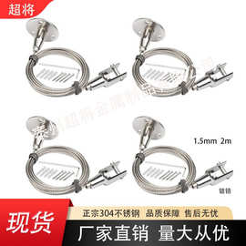 图片悬挂线 天花板标识挂钩不锈钢电缆线 广告亚克力板展示金属夹