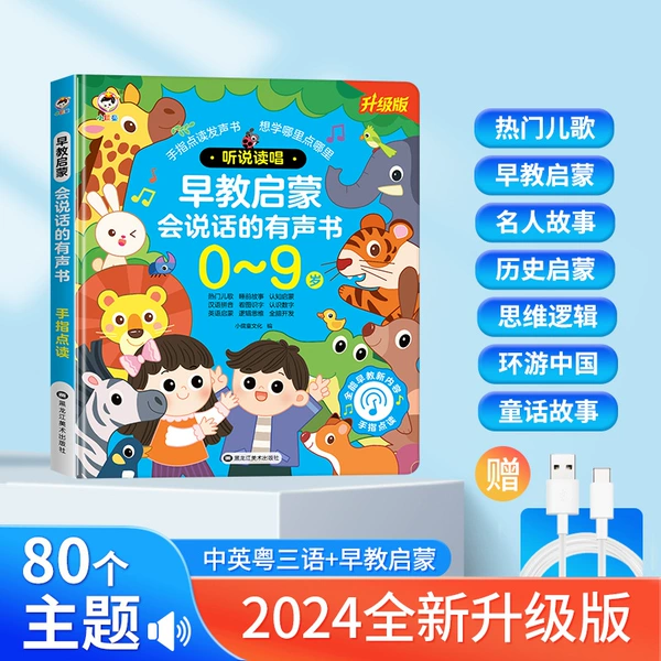 92A Early Education Enlightenment