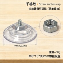 千睿欣 佛山产M8X10X90强力透明环保PVC玻璃吸盘 带螺丝吸盘