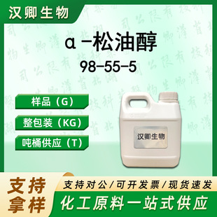 &alpha;-���ʹ� 98-55-5 Alpha-��Ʒ�� �㾫���ϰ��蹩���F؛�r��