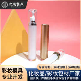 跨境现货20ml真空按压走珠瓶 亚克力涂眼霜按摩滚珠瓶化妆品包材