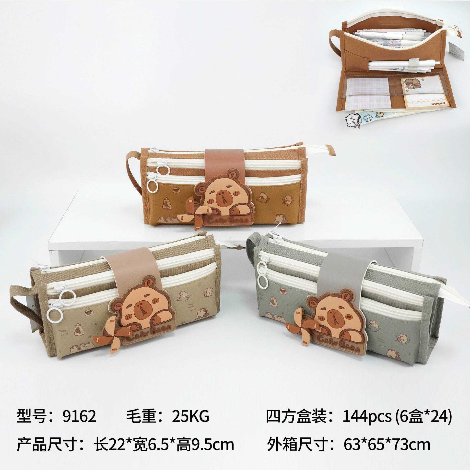 Caja de lápiz Capibara ventas nacionales de comercio exterior caja de papelería adorable estudiantes de primaria de alto valor de cremallera multicapa caja de lápiz bolsas