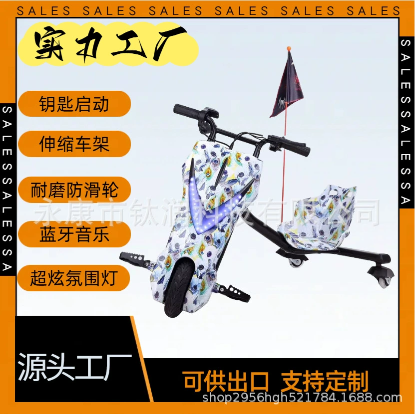 Детский электросамокат для дома и улицы, детская игрушечная машинка на 360 градусов ° Трехколесный карт для дрифта