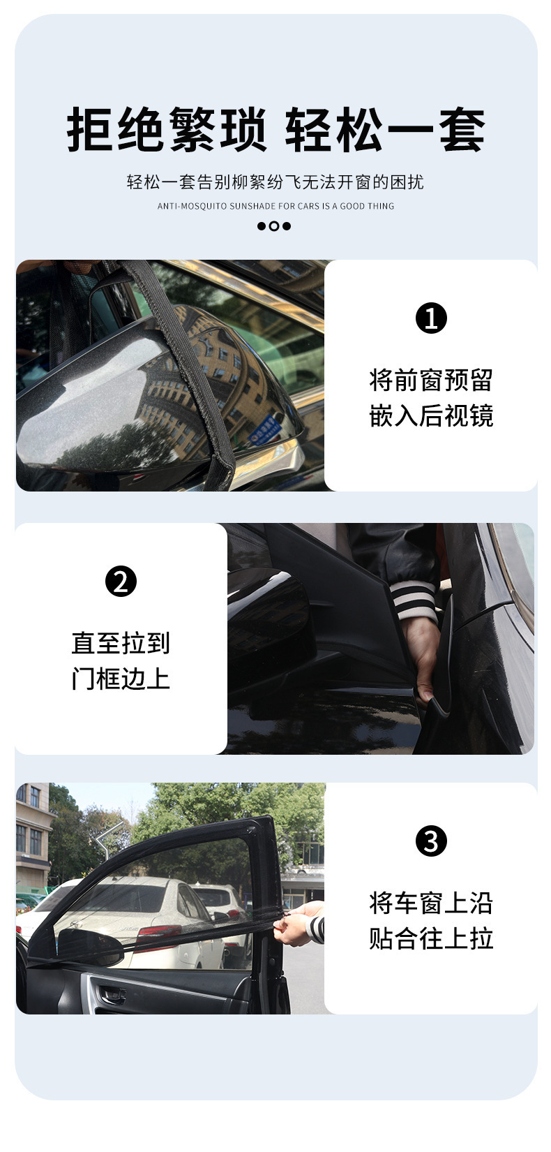【Premium Selection】Car Mosquito Net Sunshade Curtain, Car Sunscreen Window Screen, Car Mosquito Net, In-Car Insect Protection