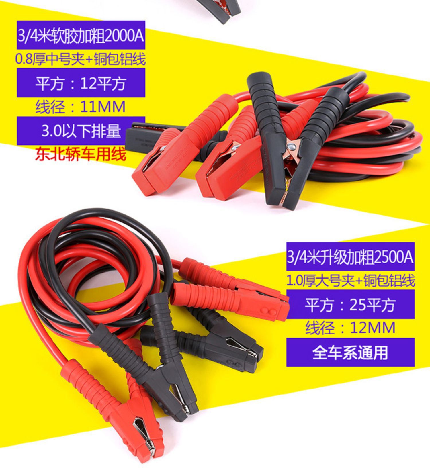 Suitable for Car Battery Connection Cable, Battery Cable Jumper, Pure Copper Jumper Cable, Over-The-River Dragon Clamp