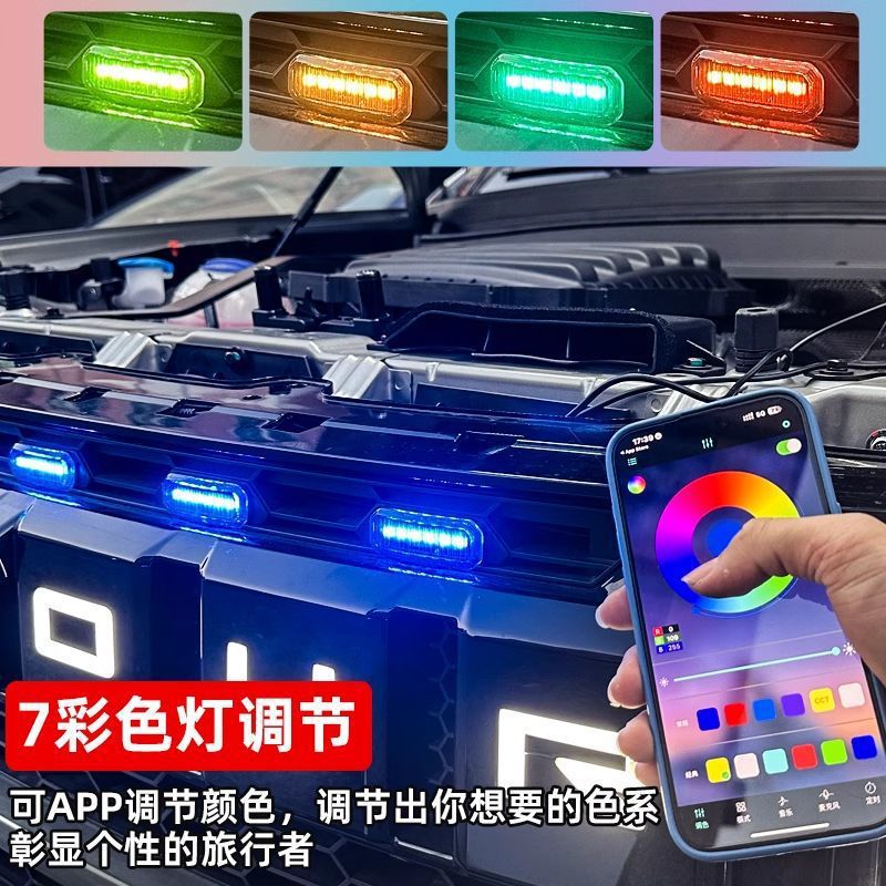 Aplicable a los viajeros de viaje rápido, luz LED de día colorida APP de control remoto a prueba de agua, rejilla negra, luz amarilla pequeña image 1