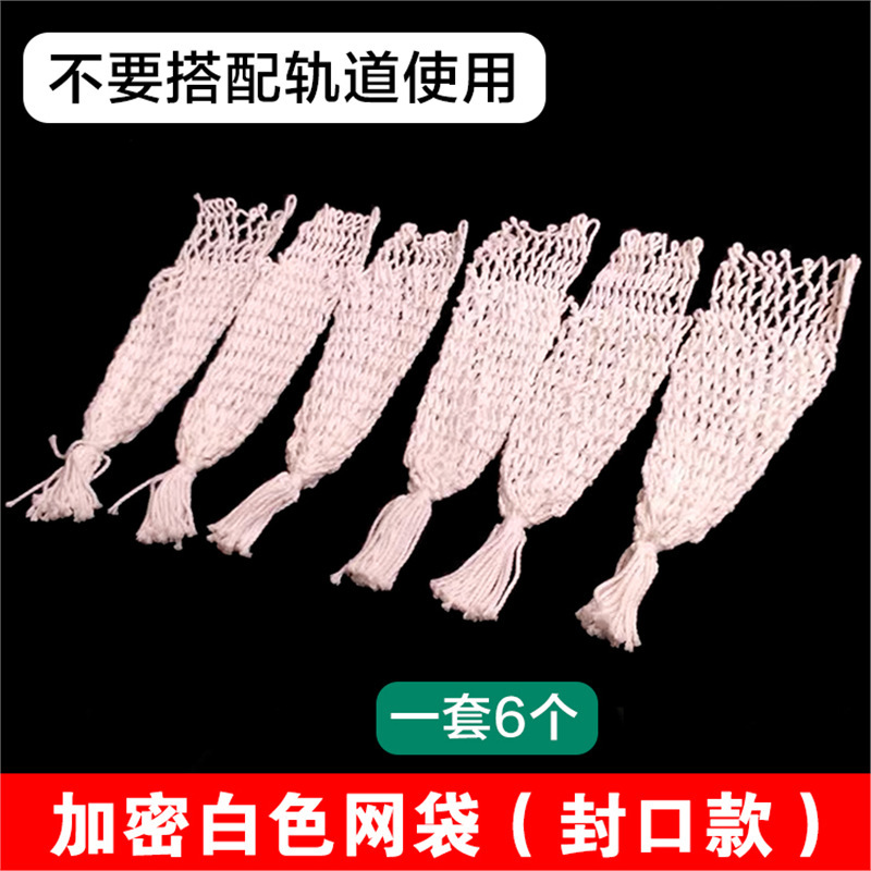 A set of encrypted white net bags (sealing model)