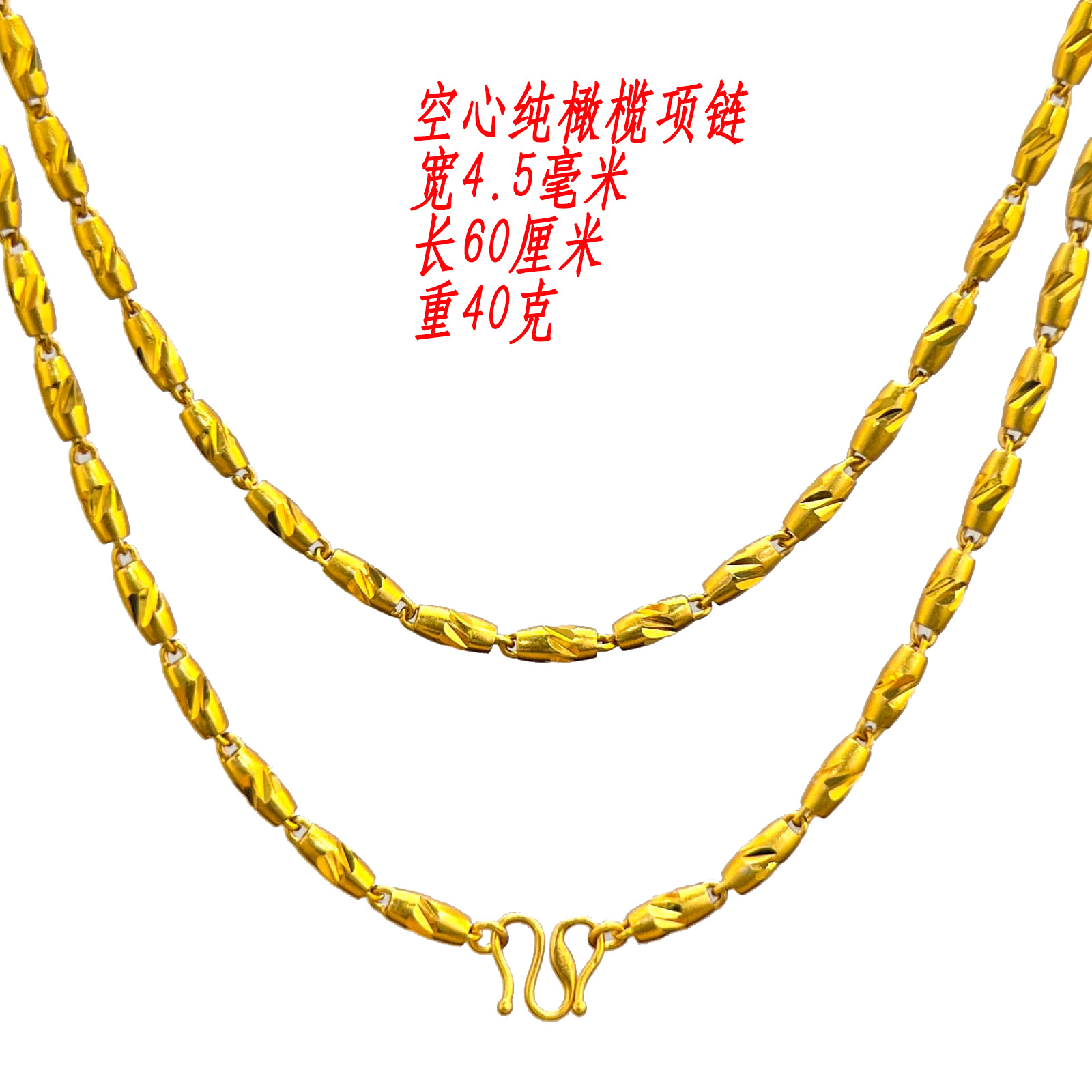 古法哑光空心橄榄项链 男女款时尚配饰项饰链条 铜镀金首饰品代发