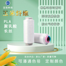 PLA/FDY�����᳤˿ 150D/48F������ά��װֽԭ�� �����ֻ�����