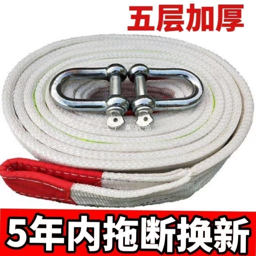 汽车拖车绳强力重型5吨10吨拉车绳牵引绳越野车SUV专用拖车带反光
