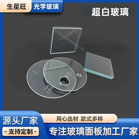 深加工玻璃;玻璃加工;鼠标垫