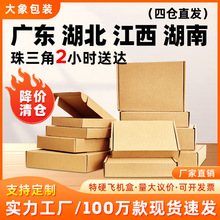 飞机盒纸盒现货香烟飞机盒打包盒服装首饰T1T2小号飞机盒快递扁平