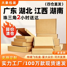 纸箱;端午礼品包装;纸盒