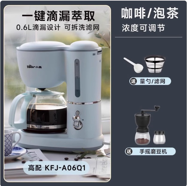 Oso oso máquina de café KFJ-A06Q1/K1 hogar americano 600ml goteo tetera