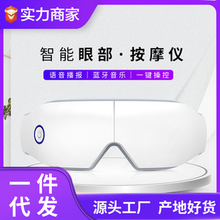 New Bluetooth Eye Protection Device Steam Hot Compress Eye Mask Air Bag Vibrating Eye Massager Dropshipping Eyes