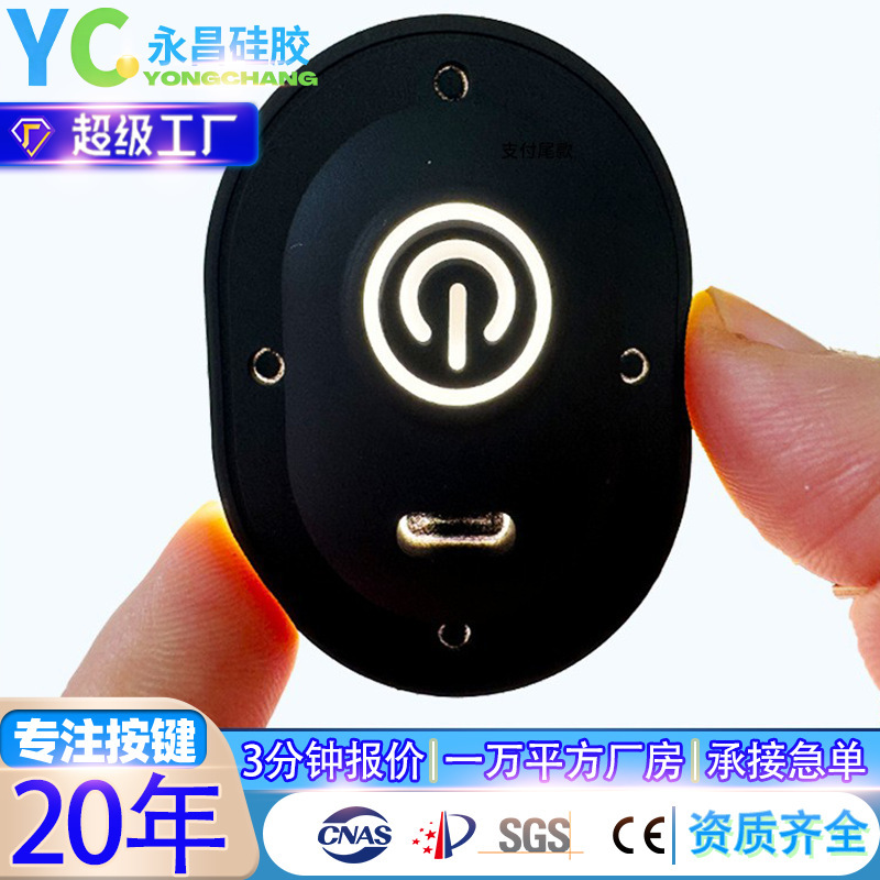 Laser Conductive Laser Silicone Button Transparent Laser Bluetooth Headset Silicone Switch Cap Audio Switch Button