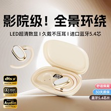 【可给手机充电】万向旋转挂耳式蓝牙耳机真无线2025新款柏林音效