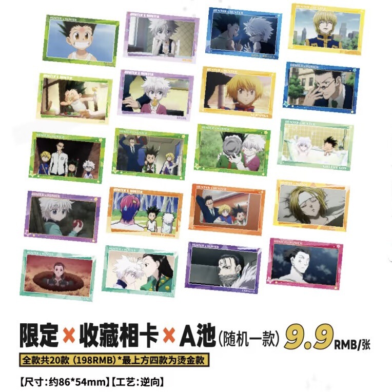 正版全职猎人上海快闪限定收藏相卡A池盲袋盲抽动漫周边|undefined