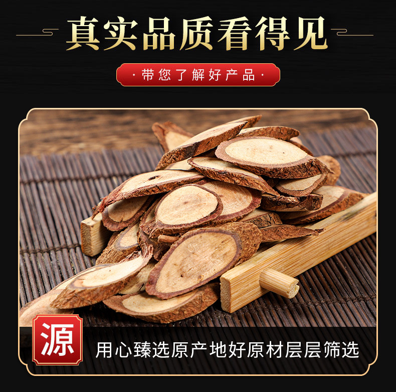 Qian Jin Ba Root (Moghania philippinensis) — Dried Food Herb for Soup & Tea key features