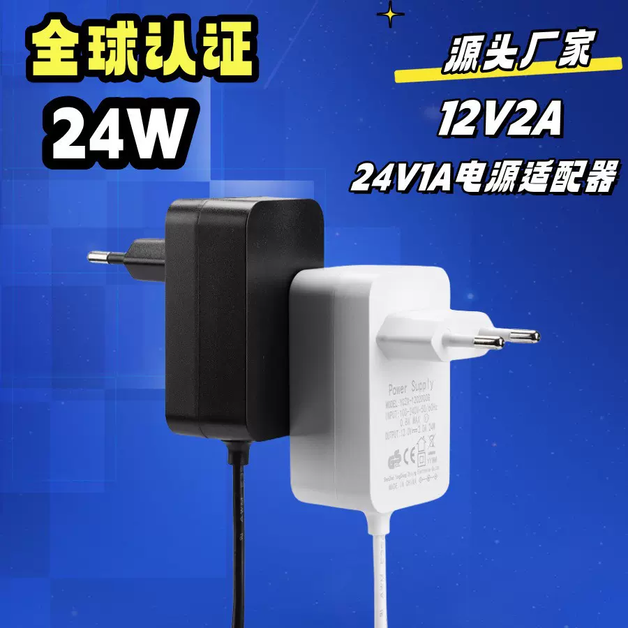 12v2a电源适配器全球认证新款小巧氮化镓方案5v3a电源适配器美规