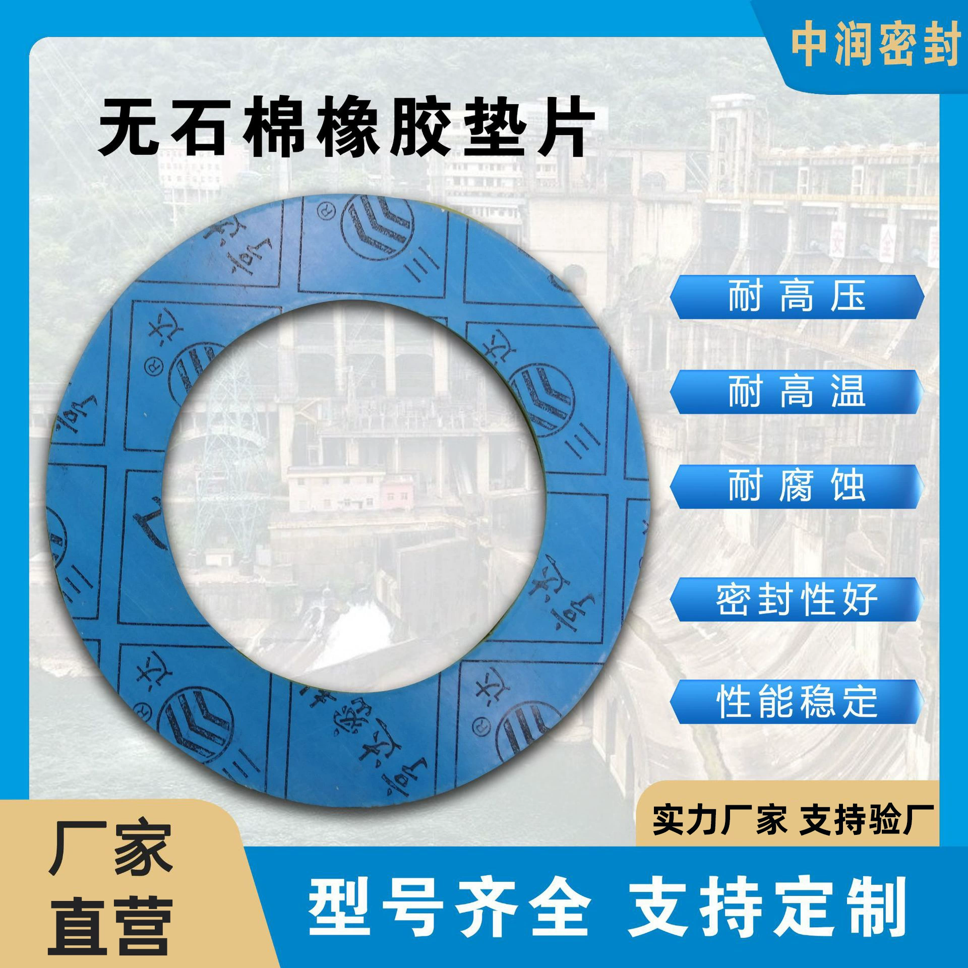 Оптовая Продажа с фабрики без асбеста NAS прокладка из арамидного волокна Морская неасбестовая уплотнительная прокладка фланца