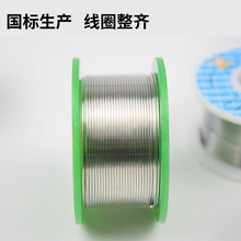 YZ焊锡丝高亮度免洗焊锡丝有铅 无铅锡线锡丝0.6 0.8 1.0 1.2mm50