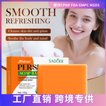 全英文SADOER柿子香氛清洁皂 深层清洁身体手工皂跨境外贸批发