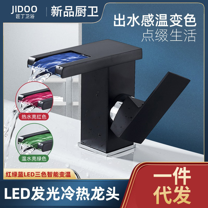 Black Nordic Waterfall Hot and Cold Table Basin Washbasin Basin Faucet Toilet Toilet Single Hole All Copper Faucet