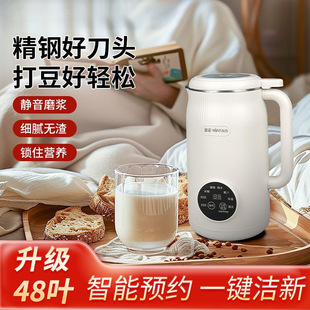Wall-Breaking Machine Soy Milk Machine Small Ultra-Quiet Household Multi-Functional Automatic Heating No-Cook Food Supplement Juice Machine Amazon