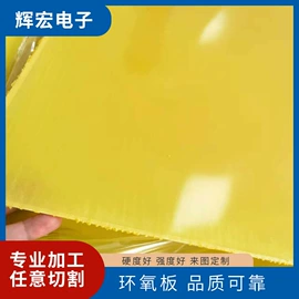 绝缘板;亚克力板;其他塑料板