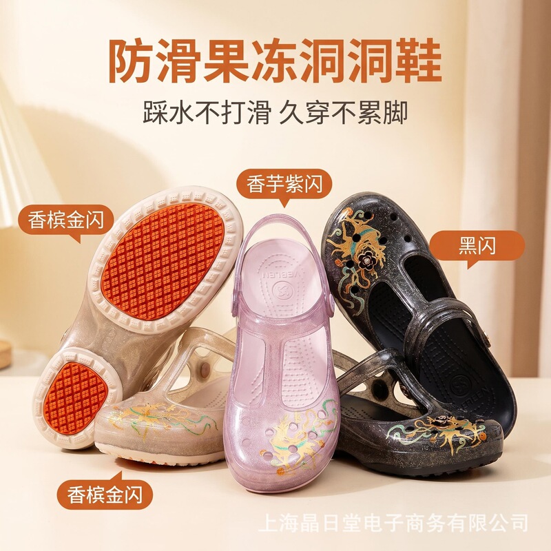 Upgraded non-slip clogs for women, summer outdoor wear, soft-soled, thick-soled, new style slippers, jelly shoes, beach shoes, nurse sandals Upgraded non-slip clogs for women, summer outdoor wear, soft-soled, thick-soled, new style slippers, jelly shoes, beach shoes, nurse sandals
