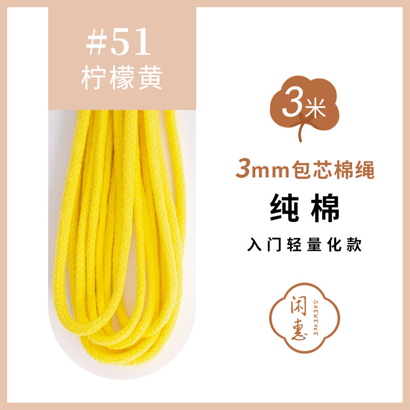 ホーム 3mm コアスパン綿ロープ 初心者編みロープ 3m 小分け編みロープ 手作り携帯電話ストラップ|undefined