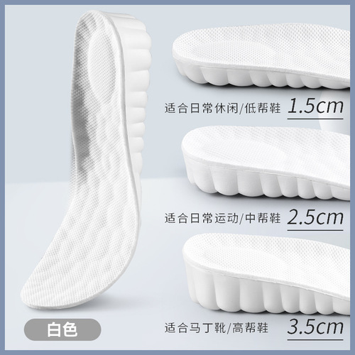 Heightening insole invisible breathable inner heightening insole men's thickened insole women's soft sole not tiring feet comfortable on behalf of