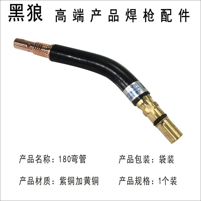 200A dos accesorios de pistola de soldadura 180 cubierta de bronce púrpura boquilla conductora barra de enlace guía de alambre curva tubo de alimentación de alambre