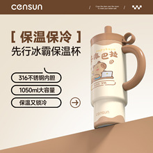 censun先行卡皮巴拉儿童保温杯女孩学生上学专用水杯子吸管水杯