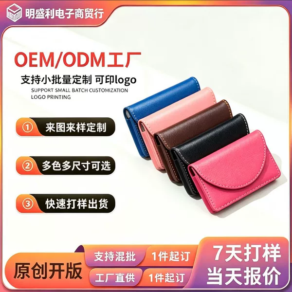 Horizontal business card holder with magnetic closure, semi-circular lychee pattern, exquisite gift, cross-border selection