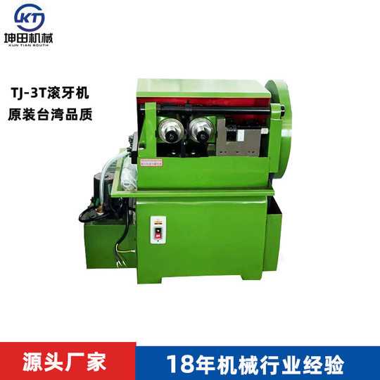 3T rolling machine rolling machine anti-theft Net rolling machine small rolling machine automatic rolling machine