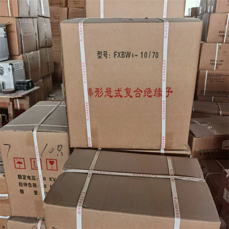 FXBW4-35/70 棒形悬式复合绝缘子FXBW4-35/100瓷瓶 35kv