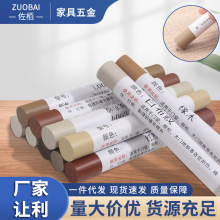 家具修补蜡笔修色笔补漆笔实木家具补漆钉眼划痕填充家具修补漆膏