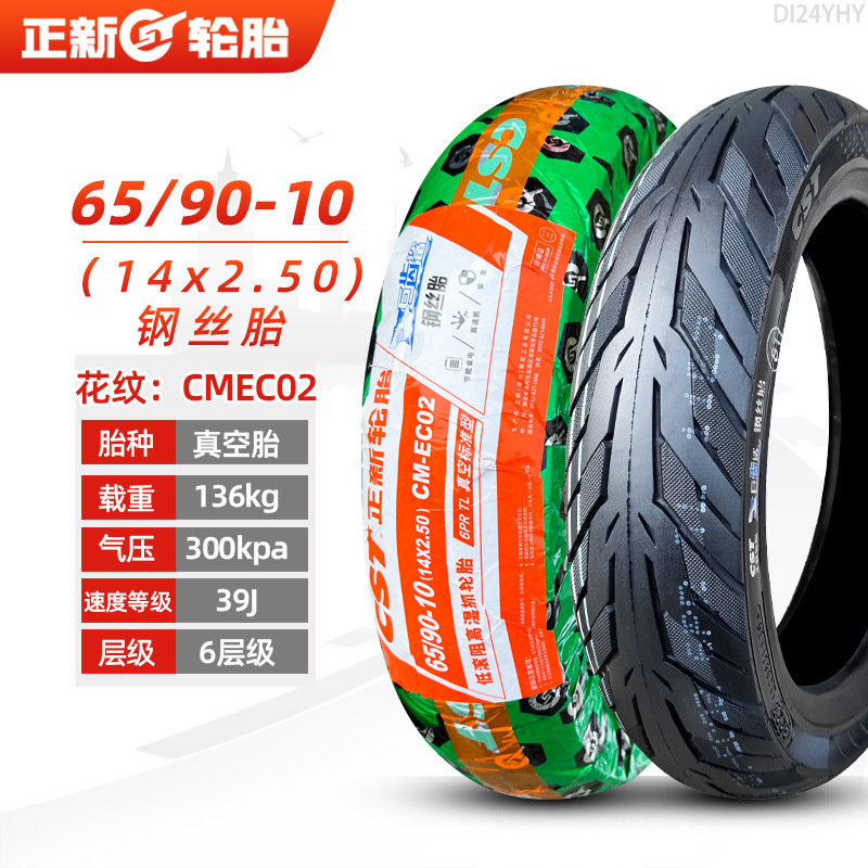 Other – Tire Non-industrial tires - 14x250-6590-10-cheng-shin-6-layer-steel-wire-tubeless-tire