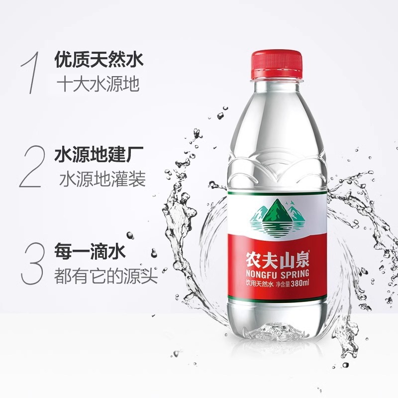 农夫山泉饮用天然水整箱380ml*12小瓶出游会议办公室天然常用水饮|undefined