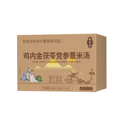 香港李時珍栀和堂鸡内金茯苓党参薏米汤100ml植物饮料现货代发