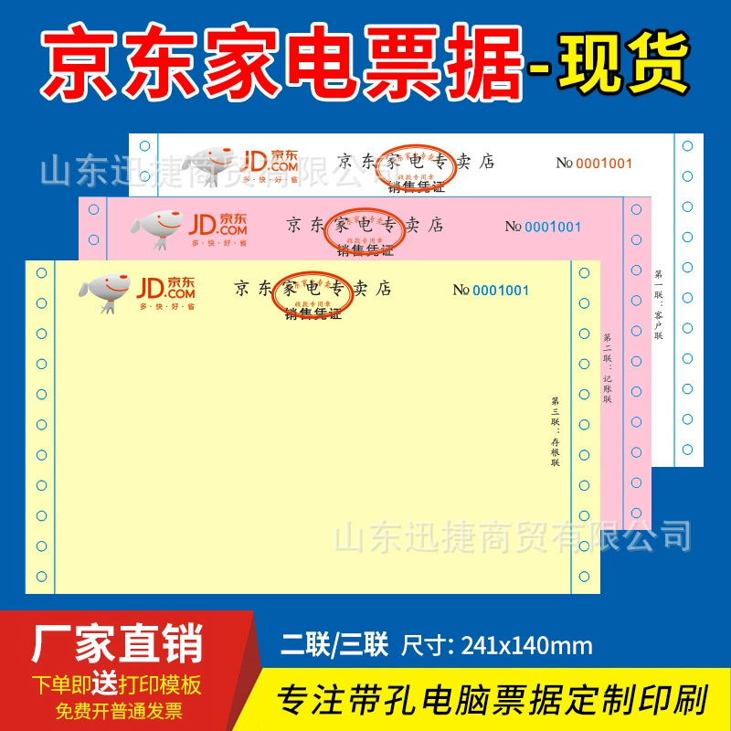 Jingdong документы без формы формы заказа на продажу