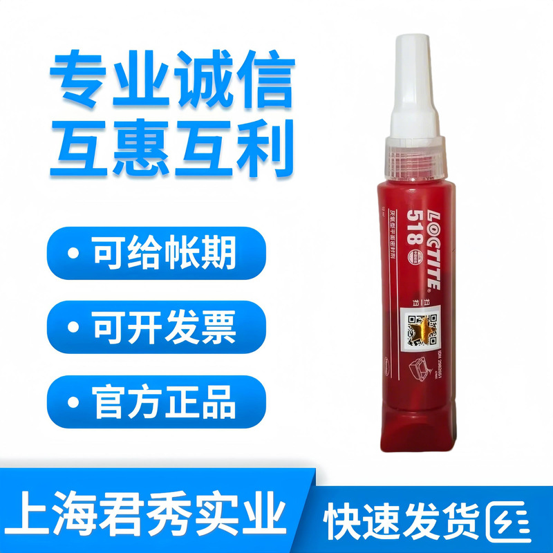 Loctite 518 sealant 50ml steel aluminum leak-proof high temperature instant flexible silicone rubber 300ml flange seal